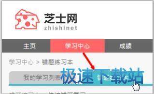 图：错题