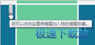 图：错题