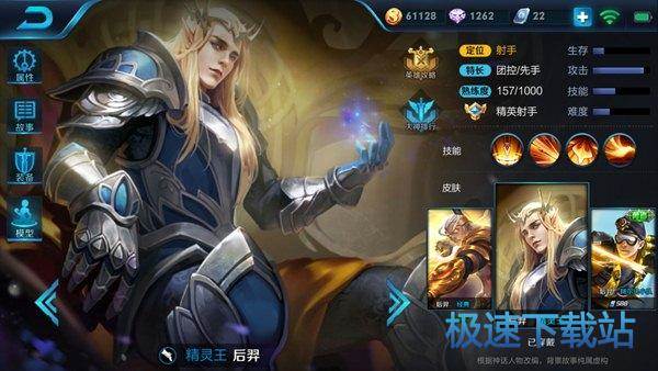 图：王者荣耀