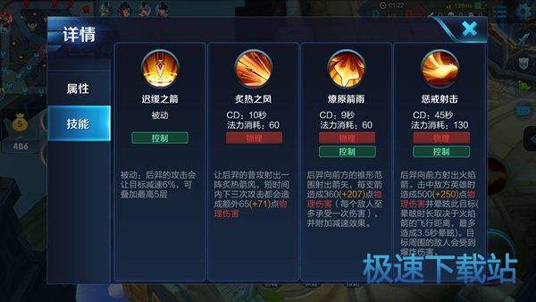 图：王者荣耀