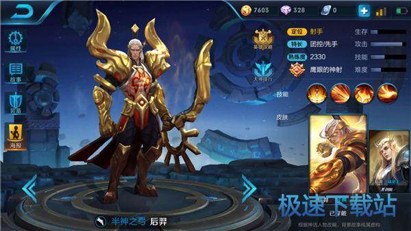 图：王者荣耀