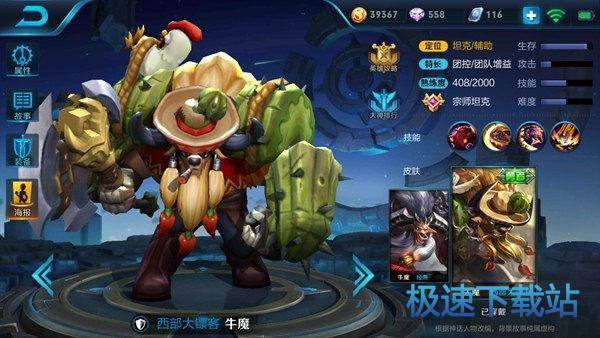 图：王者荣耀