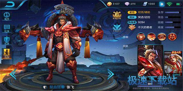 图：张飞技能