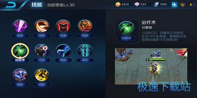 图：张飞技能