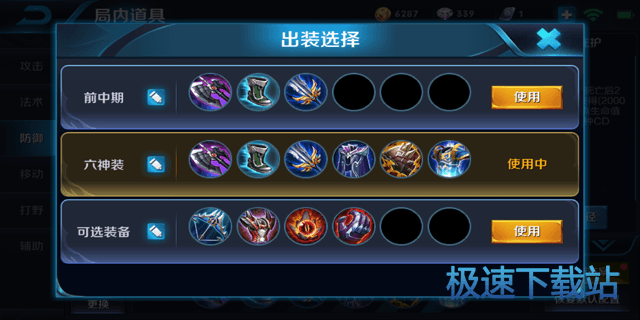 图：王者荣耀