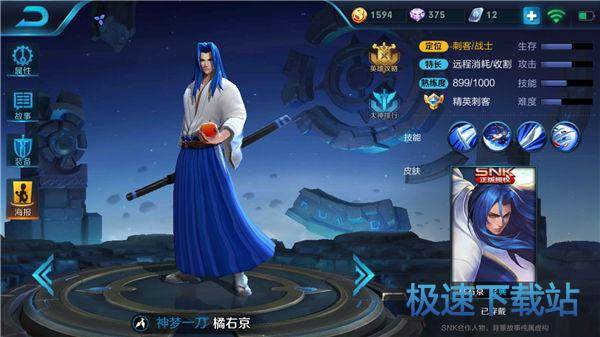 图：王者荣耀