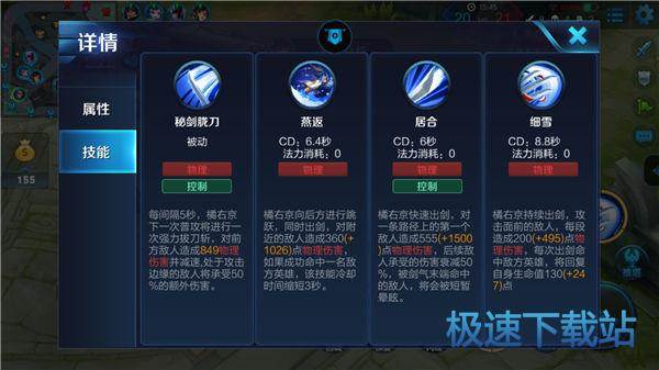 图：王者荣耀