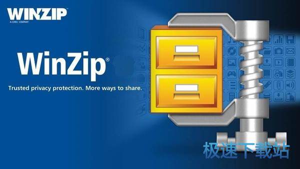 图：压缩软件