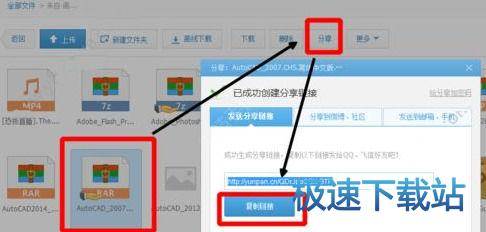 图：360云盘