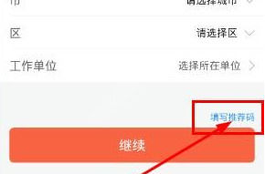 图：推荐码