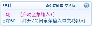 图：华宇拼音输入法