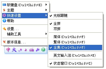 图：华宇拼音输入法