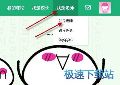 图：申请老师