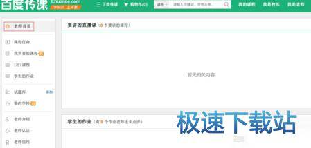 图：申请老师