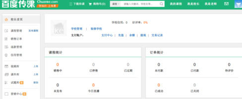 图：创建学校