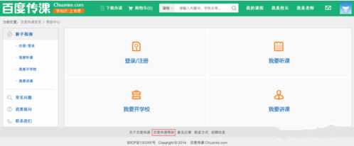 图：创建学校