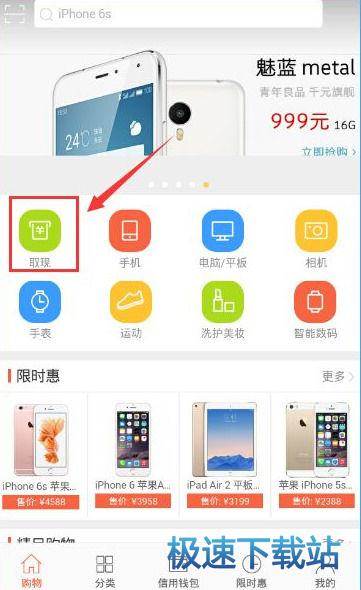 图：申请借款