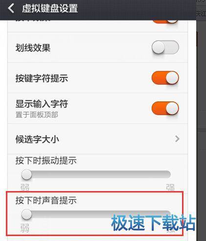 图：按键音