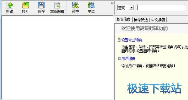 图：翻译文章