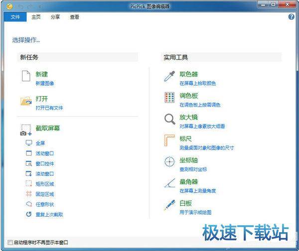 图：截屏快捷键