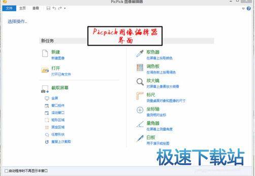 图：截屏快捷键