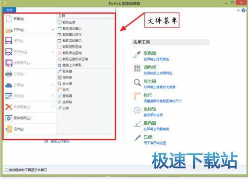 图：截屏快捷键