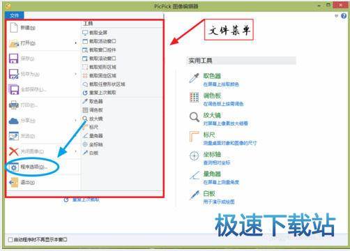 图：截屏快捷键
