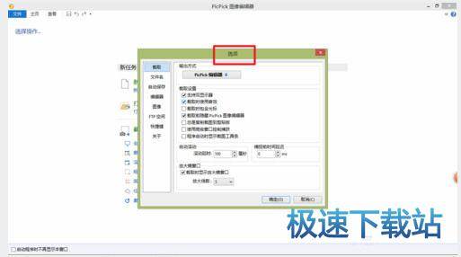 图：截屏快捷键