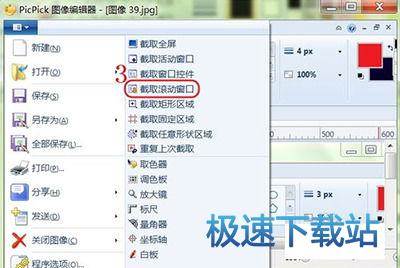 图：滚动截图