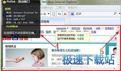 图：滚动截图