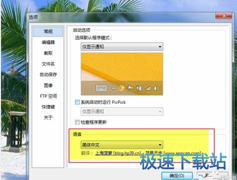 图：中文设置
