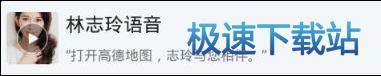 图：导航语音