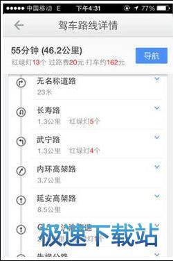图：限行提醒