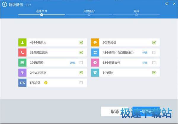 图：备份资料