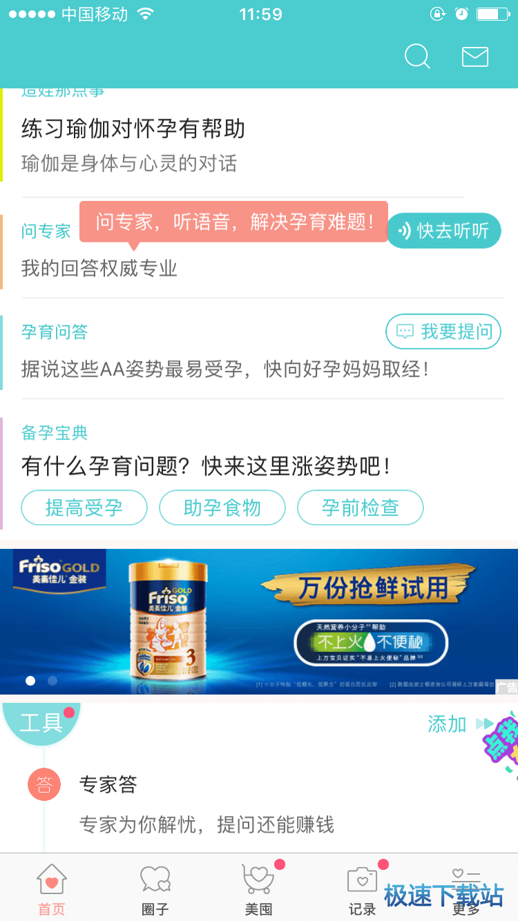 图：使用教程
