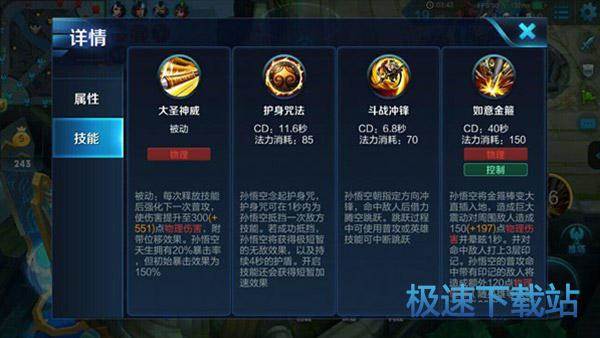 图：王者荣耀