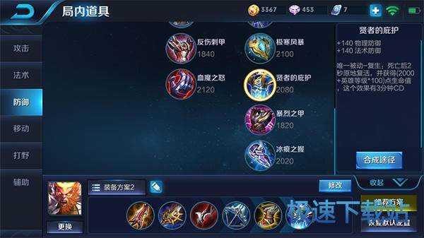 图：王者荣耀
