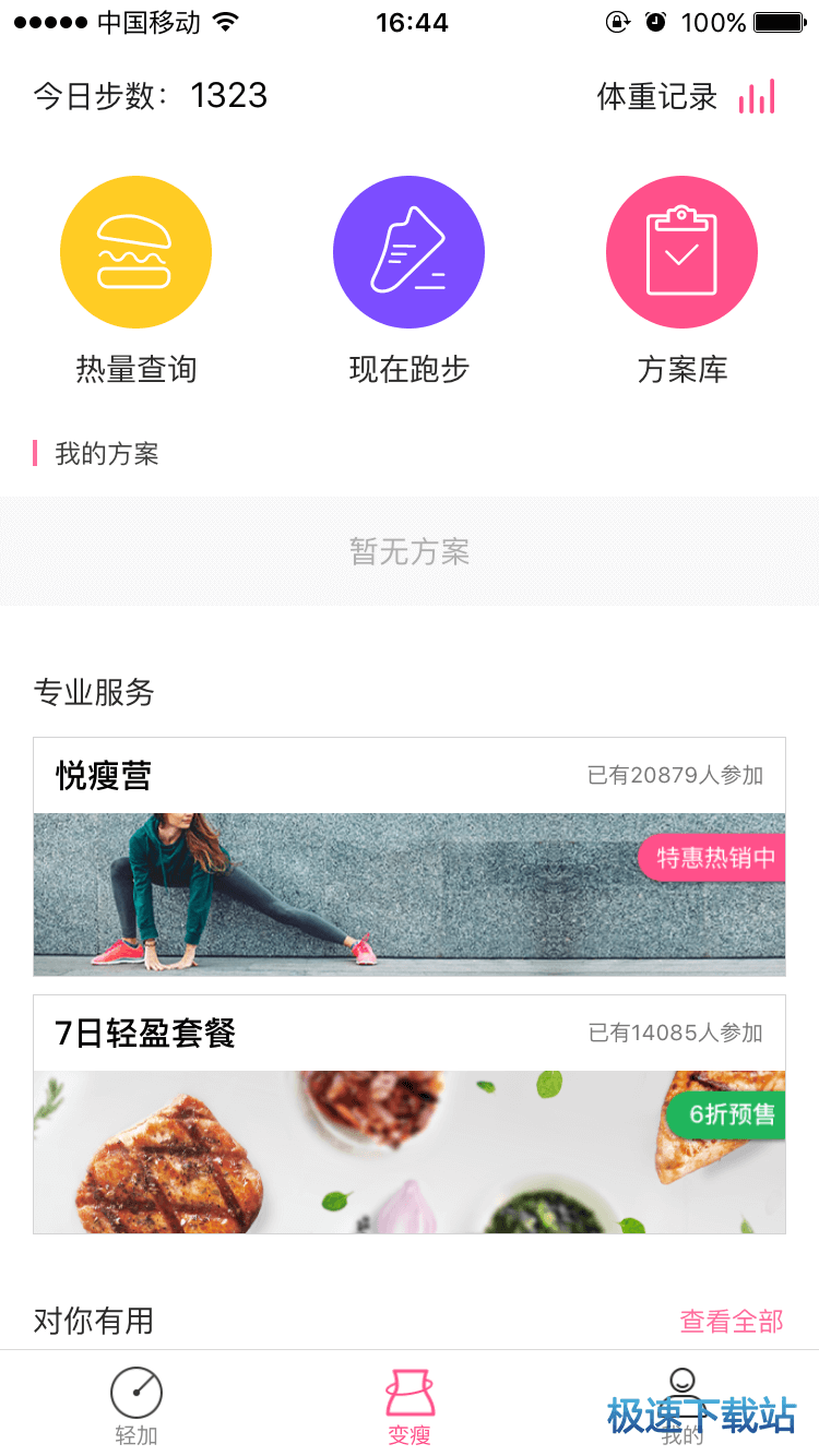 图：使用教程