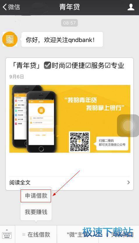 图：青年贷