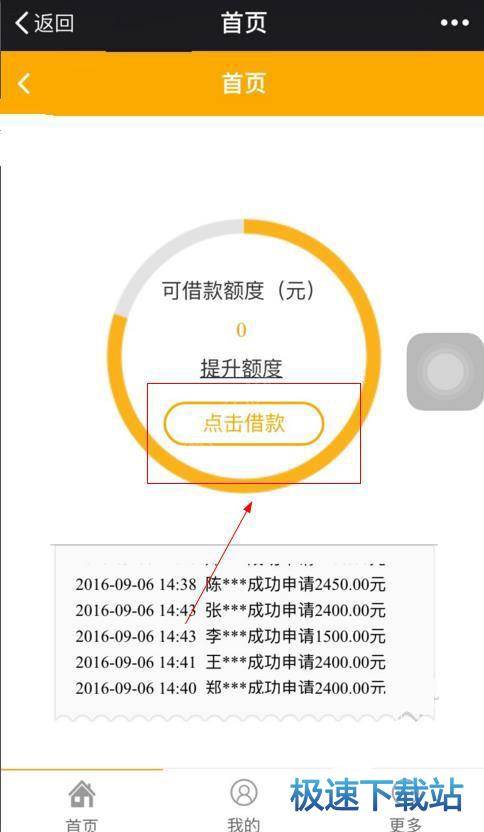 图：青年贷