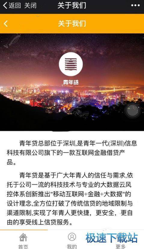 图：青年贷