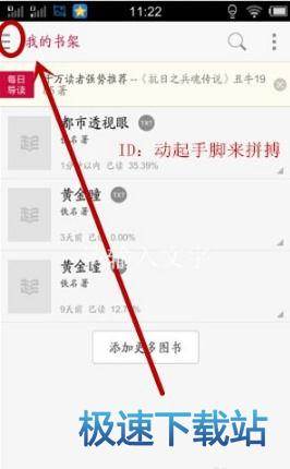 图：导入本地书籍