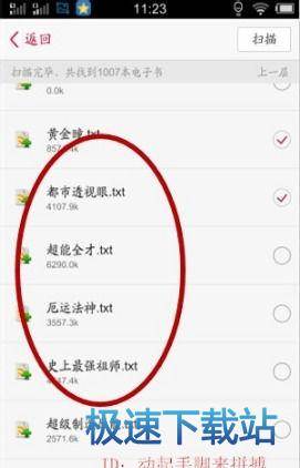 图：导入本地书籍