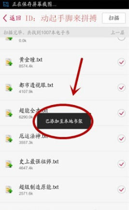 图：导入本地书籍