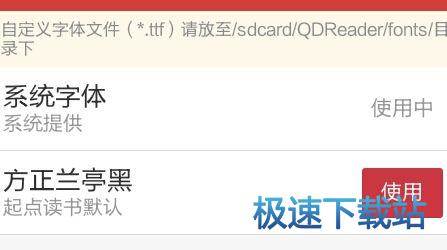 图：设置字体