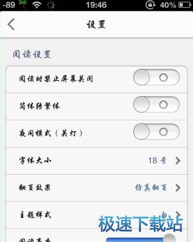图：设置字体
