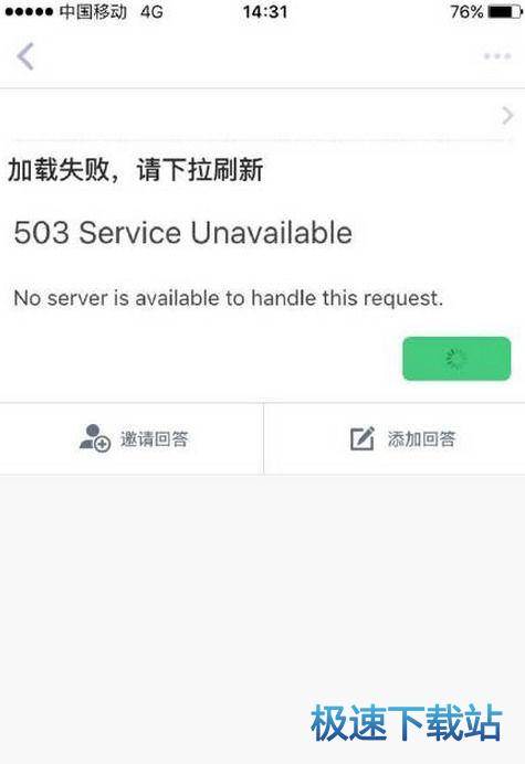 图：提示503