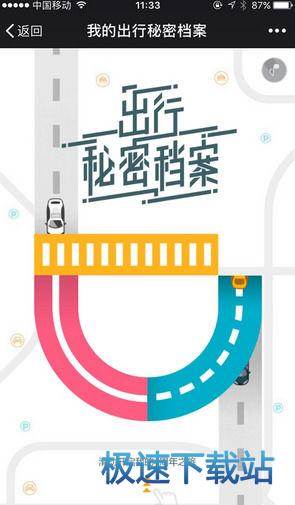 图：秘密档案