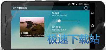 图：保存视频