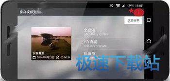 图：保存视频